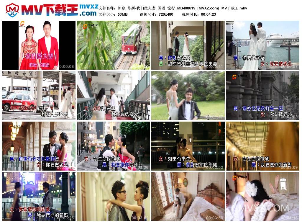 陈咏_陈娇-我们做夫妻_国语_流行_MB408619